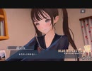 滅びに抗うRPG【BLUE REFLECTION 燦 実況】#18