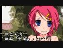 《無色実況》【サスペンスノベル】「拡散『希望』」part17