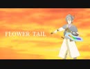 【遊戯王UTAU】FLOWER TAIL【黒咲隼】