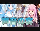 音声合成イベントに行ってきた【琴葉茜車載】