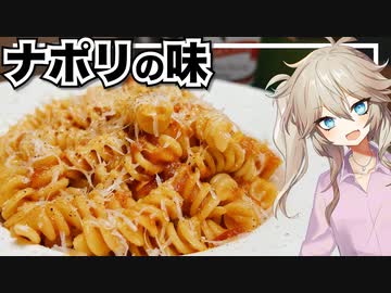 春日部つむぎ「ナポリ風ラグーソースのパスタ」【ボイロキッチン合同誌2】