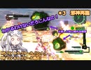 【地球防衛軍6 DLC2 INF】＊3今度の舞台はシミュレーションの中？煽られる隊員たちのソフトウェアトーク実況