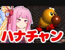 【マリオ64】無一文マリオ、ピーチ救う。 Course.13