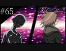 〔ダンガンロンパ〕青年、超高校級になる　part65