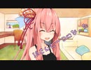 ことのはさんちの日常『IAさんと一つになった』編【えーあいぼいす劇場】