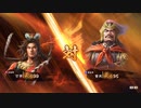 【三國志14PK】一騎討ち　甘寧VS曹爽
