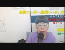 ニンポー（千代豊和） 夏の企画を考える枠