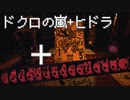 【実況】全盛り+ヒドラふ化チャレンジ【INSCRYPTION】