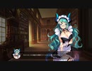 #14【Mirror】実況なし初見Play(エロシーン抜き)