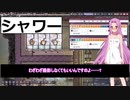 V08　みんなでシャワーを浴びよう!