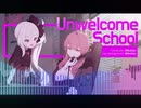 Unwelcome School変奏曲