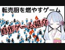 自作ゲームの実況をしてみます【つくよみちゃん実況】