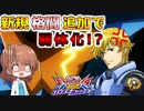 【オバブ実況】私とブレイヴでバブりに行く☆ １ページ目【EXVS2OB】