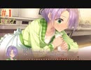 愛衣√ ＃1　喫茶ステラと死神の蝶　を思いっきり楽しむ【ゆずソフト】【実況】
