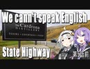 【紲星あかり】We can't speak English in NewZealand　第５話前【A.I.VOICE】