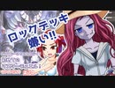 【遊戯王マスターデュエル】ビスク・ドールちゃんと行く初めてのマスターデュエル！（ガイド付き）#74【VOICEVOX実況プレイ】
