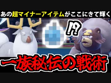 【実況】ポケモンSVでたわむれる アヤシシ一族秘伝戦術