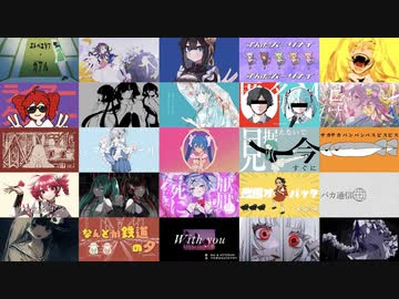 【全80曲】2023年上半期VOCALOID名曲サビメドレー