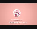 【Vocaloid】寝落ちもちもち？おけまるすいさん！ / Rana