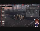 【Steel Division2】部隊・兵器さっくり解説　第百四回　SICHERUNGS【VOICEROID解説】