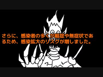 コロナが流行った理由