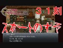 【クロノトリガー #３１刻】恐怖体験【初見実況】