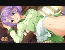 愛衣√ #2 　喫茶ステラと死神の蝶　を思いっきり楽しむ【ゆずソフト】【実況】