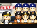 # 198 チートすぎるイチローの能力！！久々の大正義補強！？【ゆっくり実況・パワプロ2022・大正義ペナント】