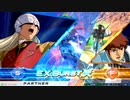 EXVS2OB固定クラスマッチ　νガンダム視点
