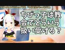 【#314】日本人クリスチャンVtuberが生き辛さ等をあーだこーだ言うラジオ