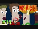 10年ぶりの新作やる！クリックひとつで【McPixel 3】＃14