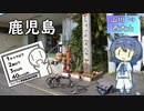 【シンプル車載動画投稿祭】鹿児島　JR山川駅から西大山駅へ　自転車で走る