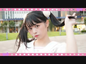 【足太ぺんた】ラブノーマル 踊ってみた【オリジナル振付】