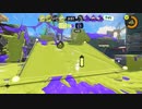 【スプラトゥーン3】21世紀の奇跡を見た!!バンカラアマゾンの奥地に謎のブラスターは存在した！　p3