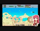ファンタジーゾーン(PS2版SEGA AGES 2500 Vol.3) チャレンジモード・ROUND 03 LA DUNE