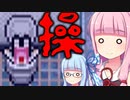 【操】恐いけどウチらに任せとけな！#4【VOICEROID実況】