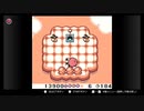 【コロコロカービィ】　「もう疲れちゃって 全然動けなくてェ…」　part3【初見実況】