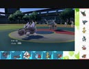 【ポケモンSV】S8ひびのポケモンSVサザンドラ絶対選出part18【ドオー】