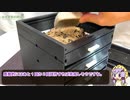 ミルワームを全自動で養殖するシステムを作ってみた