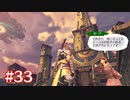 君の笑顔を守りたくて ゼノブレイド2-黄金の国イーラ-を初見実況　part33
