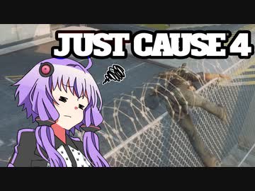 平和でカオスな世界を。part.10【結月ゆかり × Just Cause 4】