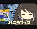 1分Splatoonとか言う自分の上手い所しか載せない奴wwwwwwwww