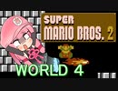 【マリオ2】茜と普通極まりないマリオ2_＃４【ファミコン動画投稿祭】