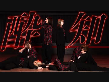 【おでんガールズ×こりん】 酔いどれ知らず   踊ってみた