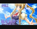 【keyの名作】AIR 実況 第02回【NintendoSwitch実況】