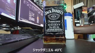 まったく役に立たないお酒紹介2 -ジャックダニエル-