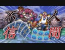 【２人実況】ドラクエ1胸くそ悪いシリーズ「ドラゴンクエストⅦ」Part.16 後編