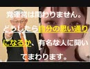 【党運営は関わりません。どうしたら自分の思い通りになるか、有名な人に聞いてまわります】政女党・大津綾香氏がイベント乱入！ 泉房穂前明石市長と密談、協力要請か