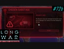 The most annoying Chosen Sabotage - XCOM2 LWOTC 実況プレイ #72-2
