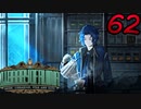 【初見実況】 Library Of Ruina part62【飲酒注意】